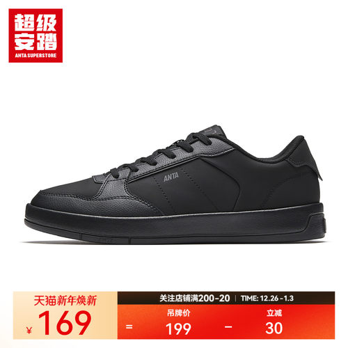 超级安踏男子轻质休闲板鞋