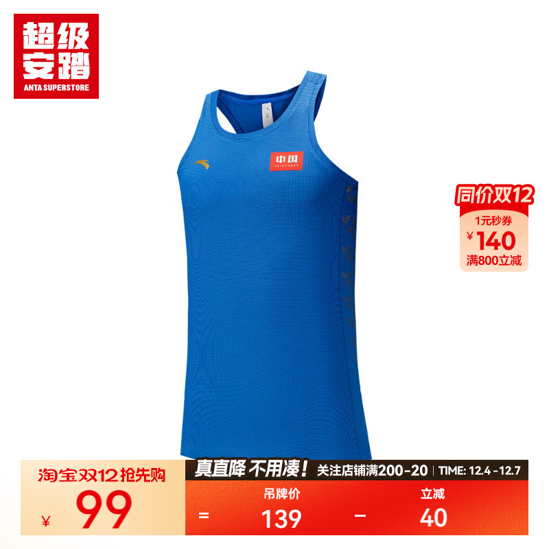 超级安踏国家队同款速干套装