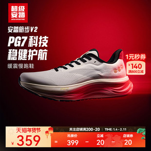 安踏PG7旅步V2丨新年配色冬季新款缓震跑鞋男通勤运动鞋112615546