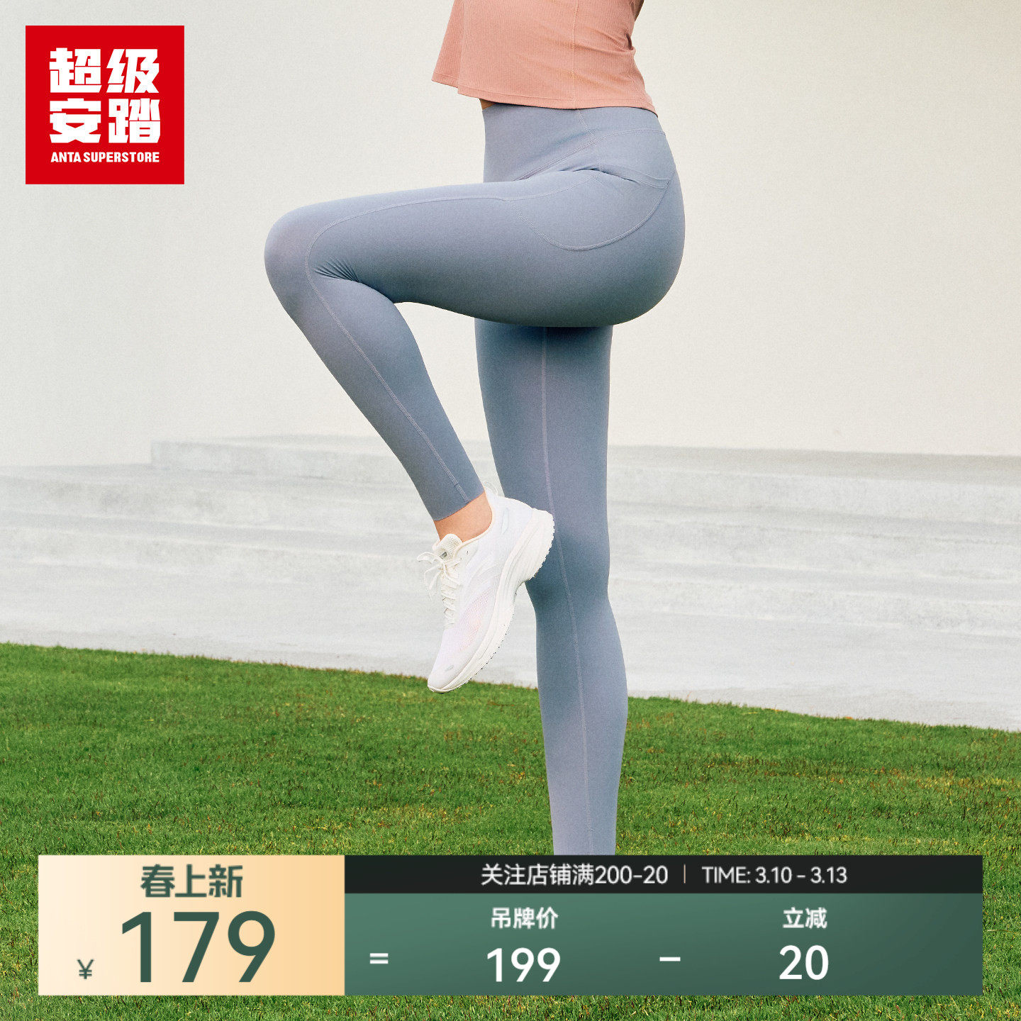 超级安踏SHAPE塑型裤 | 女子瑜伽裤高弹运动健身紧身裤162625302U