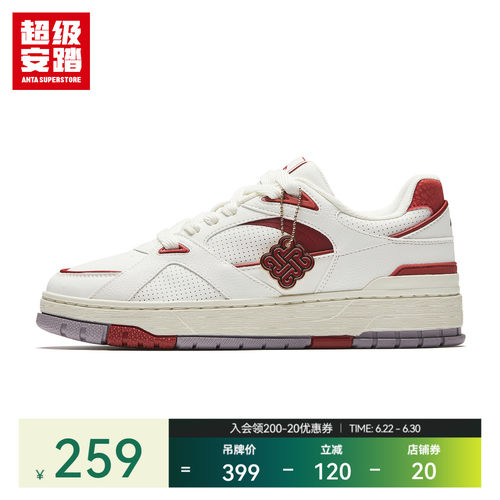 超级安踏好事发生月韧新年板鞋