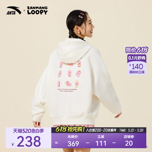 超级安踏xLOOPY联名外套