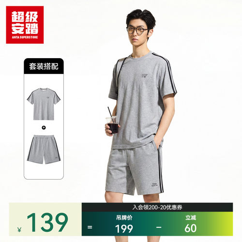 超级安踏男复古条纹套装
