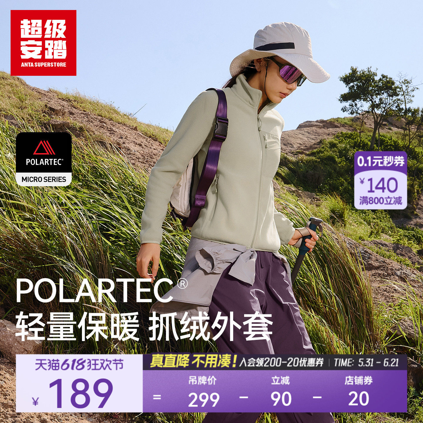 超级安踏焱壳 | Polartec抓绒外套女春季户外保暖长袖162546710U