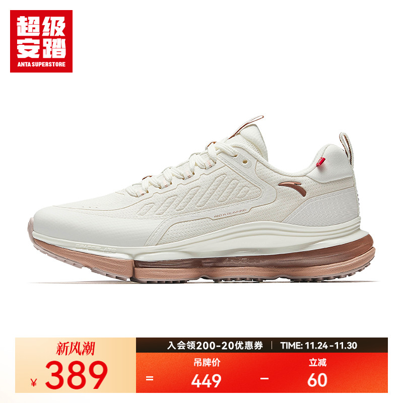 超级安踏弹力胶 | 跑鞋女冬季新款缓震慢跑鞋运动鞋122515501U