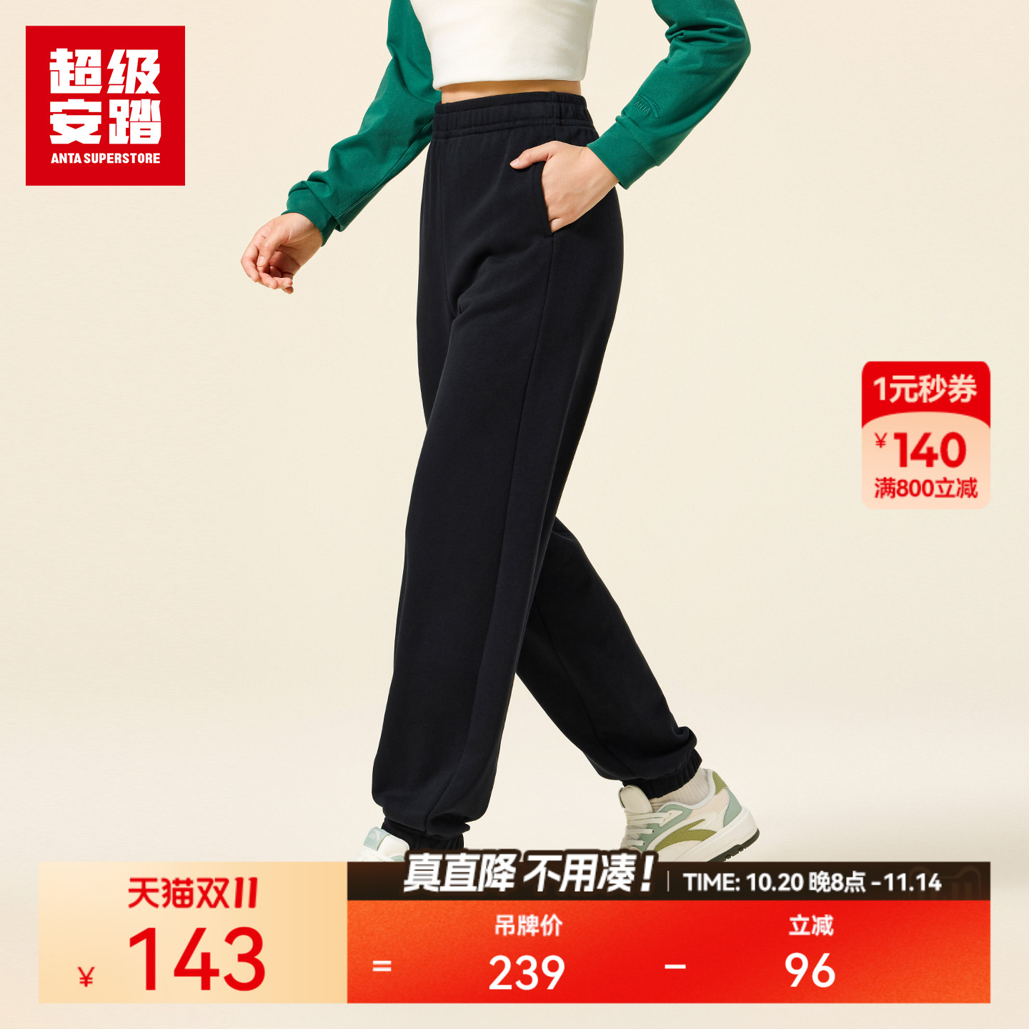 超级安踏女子针织休闲裤