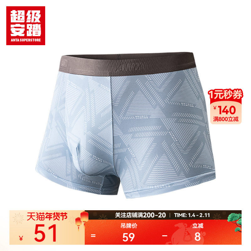超级安踏运动内裤男款抗菌四角底裤运动平底裤单条装192537972U,运动服/休闲服装,运动内裤,淘宝优惠券,粉丝福利购,淘宝优惠卷