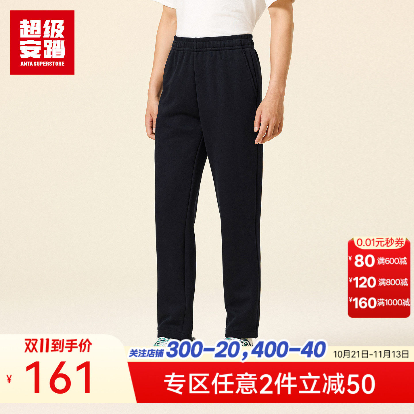超级安踏运动裤男秋冬新款跑步长裤针织直筒裤休闲裤152538308U