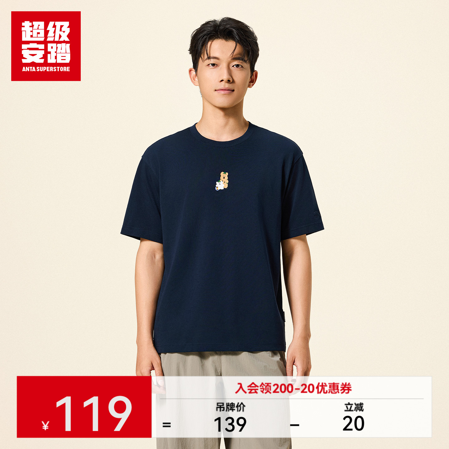 超级安踏x呆萌町联名凉感短袖