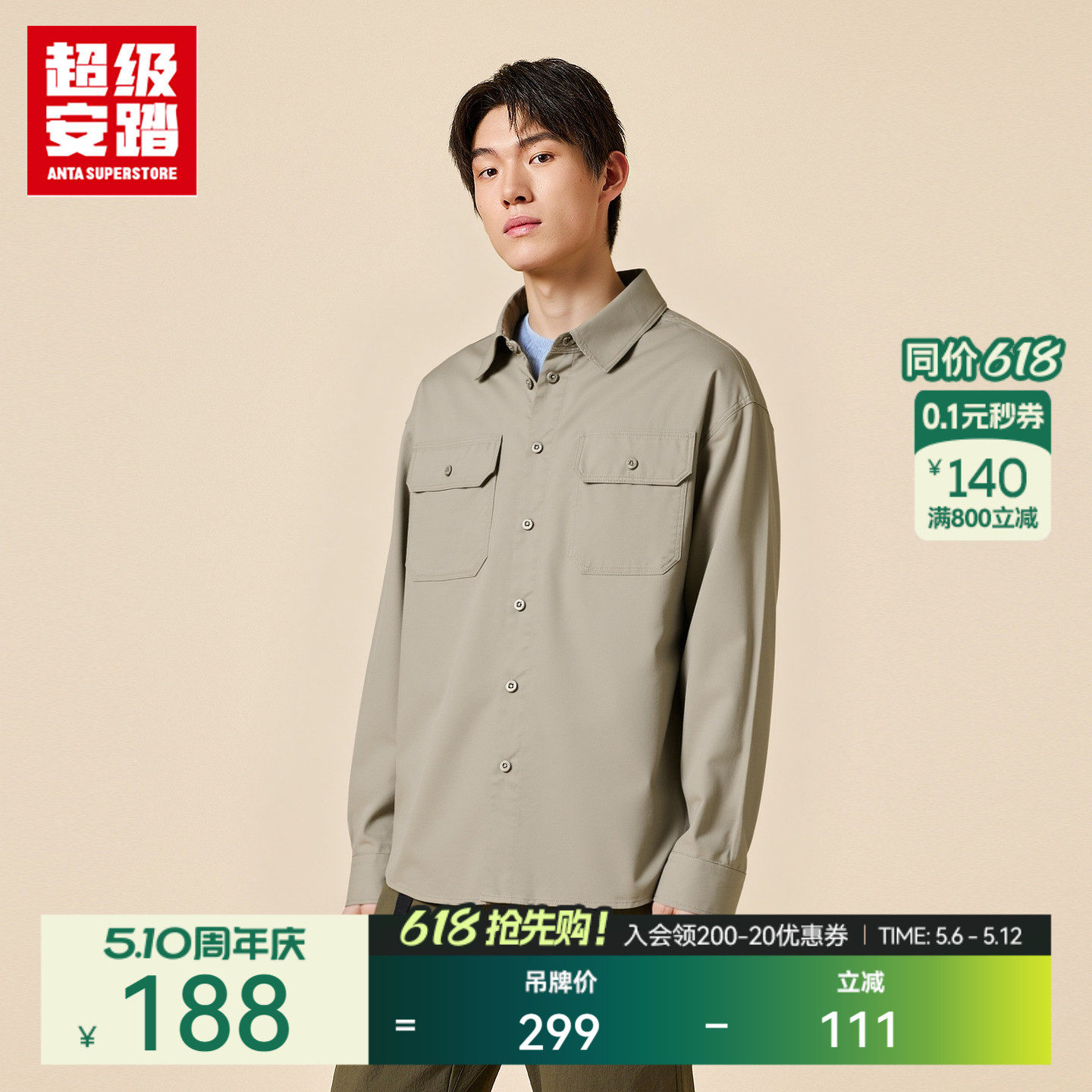 超级安踏衬衫男新款棉质工装POLO衫复古休闲长袖外套152538105U