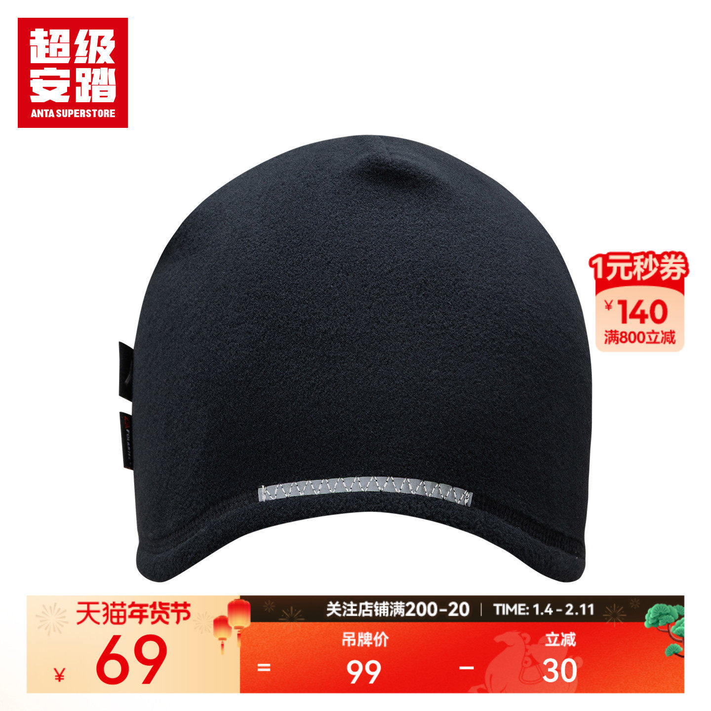 超级安踏Polartec户外保暖帽子秋冬防风冷帽针织运动帽192547521U,运动包/户外包/配件,运动帽,淘宝优惠券,粉丝福利购,淘宝优惠卷