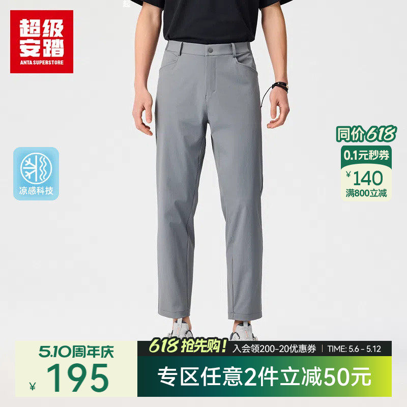 超级安踏长裤男春通勤休闲裤挺阔运动西裤九分裤裤子152527537U
