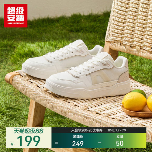 超级安踏云纱轻量透气板鞋