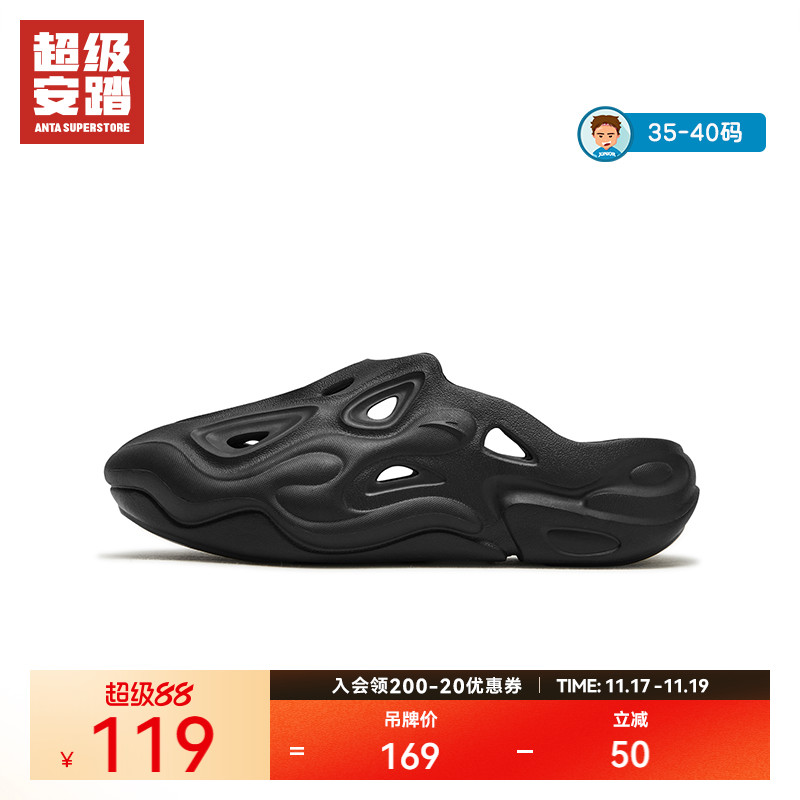 超级安踏儿童轻便透气洞洞鞋