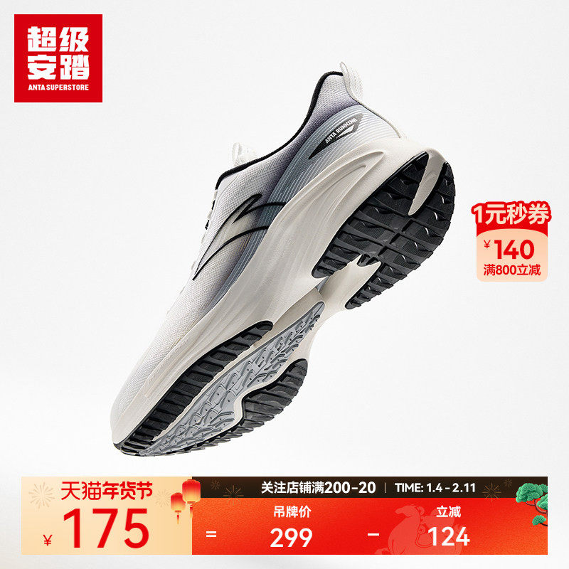 超级安踏羚跑 | 专业跑鞋男春季休闲鞋学生体测跑步鞋112525526U,运动鞋new,跑步鞋,淘宝优惠券,粉丝福利购,淘宝优惠卷