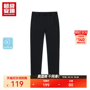 弹性垂感通勤休闲裤 超级安踏凉感裤 秋季 男裤 子152527308U 运动裤