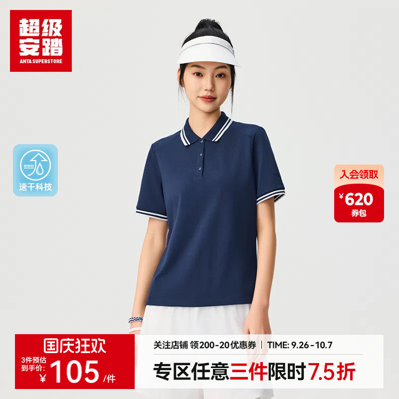 超级安踏女网球速干POLO衫