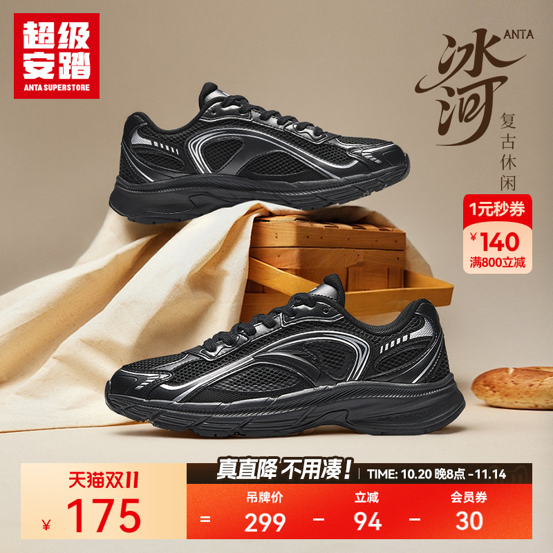 超级安踏男女复古老爹鞋