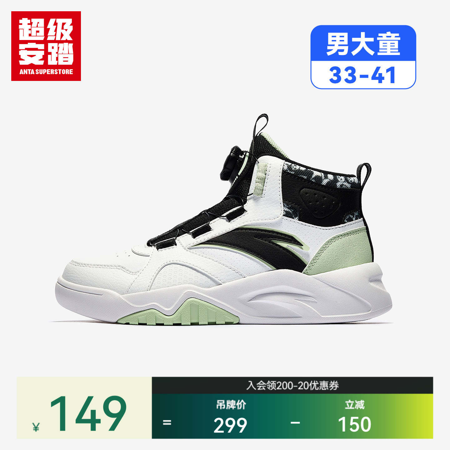 超级安踏男大童高帮板鞋夏季保暖休闲鞋儿童耐磨运动鞋312548002U