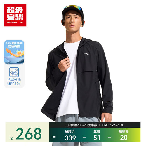 超级安踏男子轻量运动外套