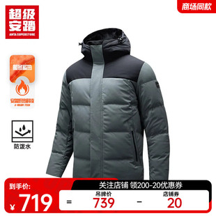 新款 超级安踏羽绒服男冬季 防泼水外套运动通勤保暖上衣152447976U