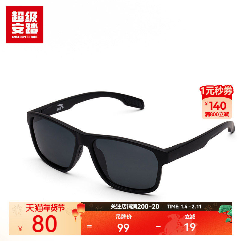 超级安踏户外眼镜防眩光镜片偏光眼镜防紫外线护眼1825271310R,户外/登山/野营/旅行用品,户外眼镜,淘宝优惠券,粉丝福利购,淘宝优惠卷