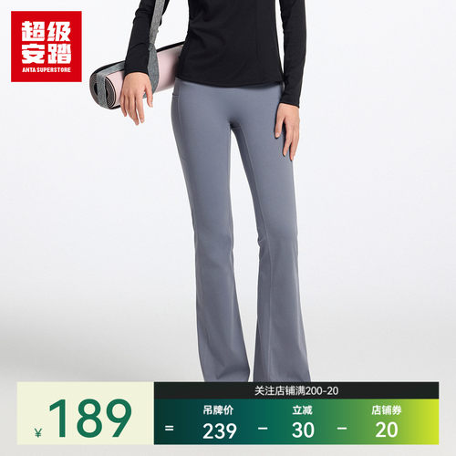 超级安踏女子微喇瑜伽裤