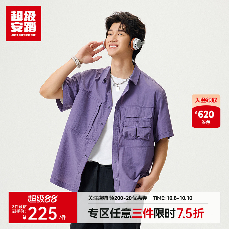 超级安踏男宽工装衬衫