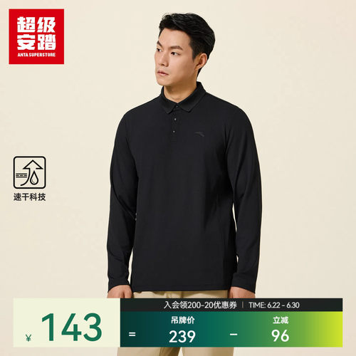 超级安踏男商务通勤POLO长袖