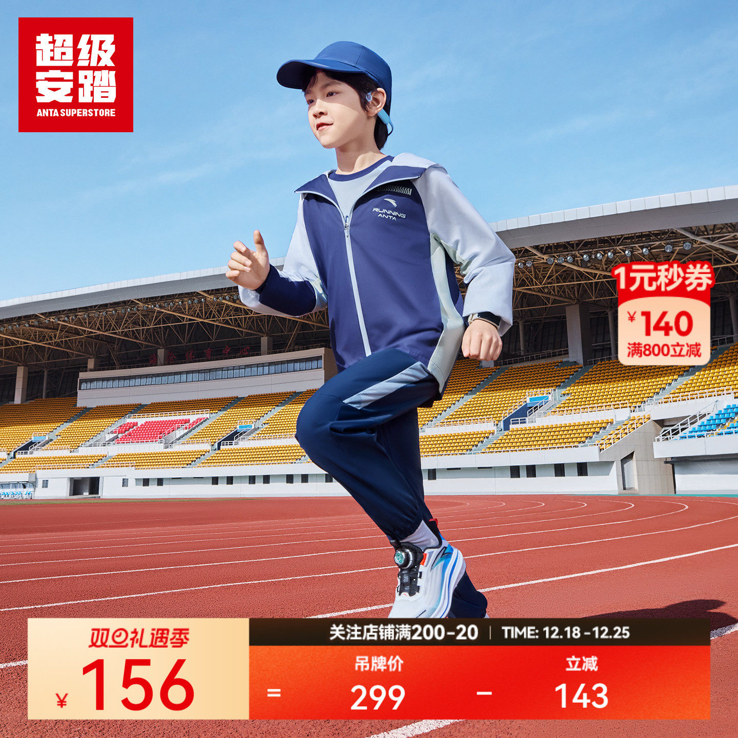 超级安踏儿童防晒衣UPF50+夏防风外套男童运动服皮肤衣352535601U