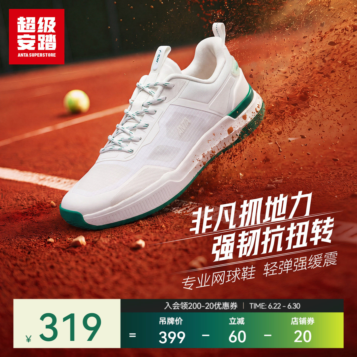 超级安踏凌跃男专业网球鞋