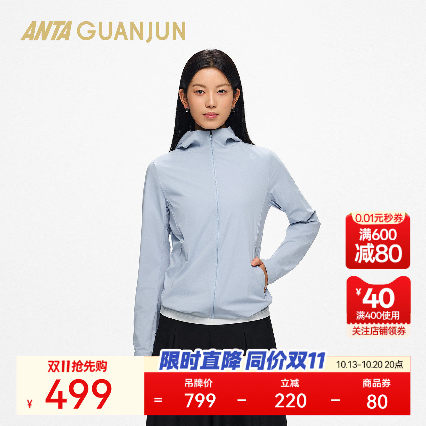 安踏冠军女修身外套显瘦夹克