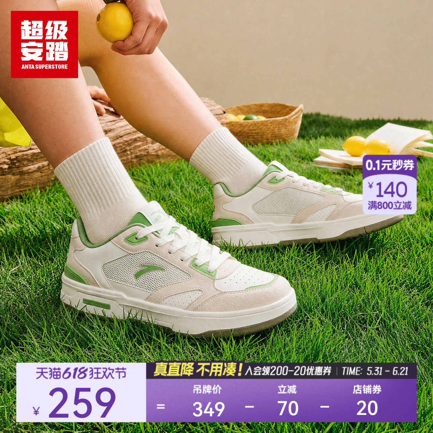 超级安踏轻羽板鞋 | 男子轻量透气休闲鞋夏季运动鞋112628091U