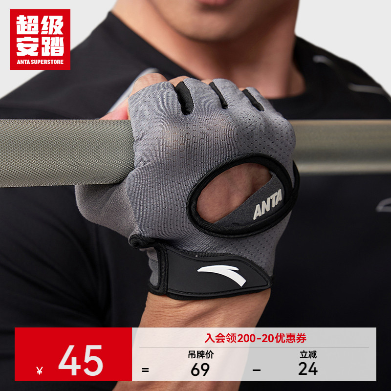 超级安踏防滑耐磨运动手套