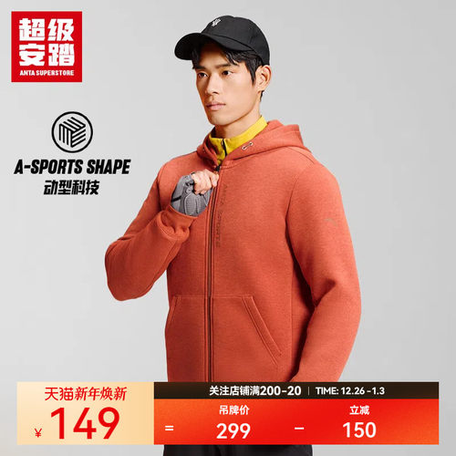 外套超级安踏休闲通勤连帽男