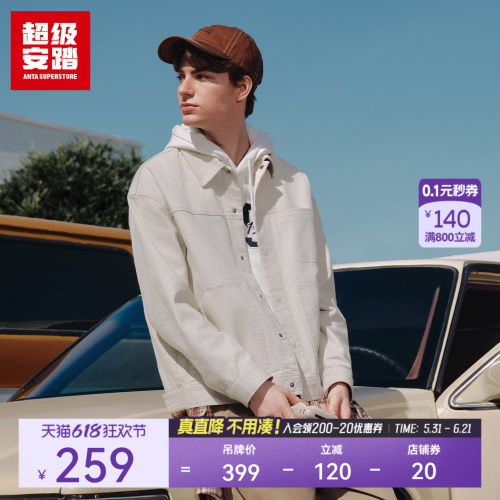 超级安踏男子休闲外套