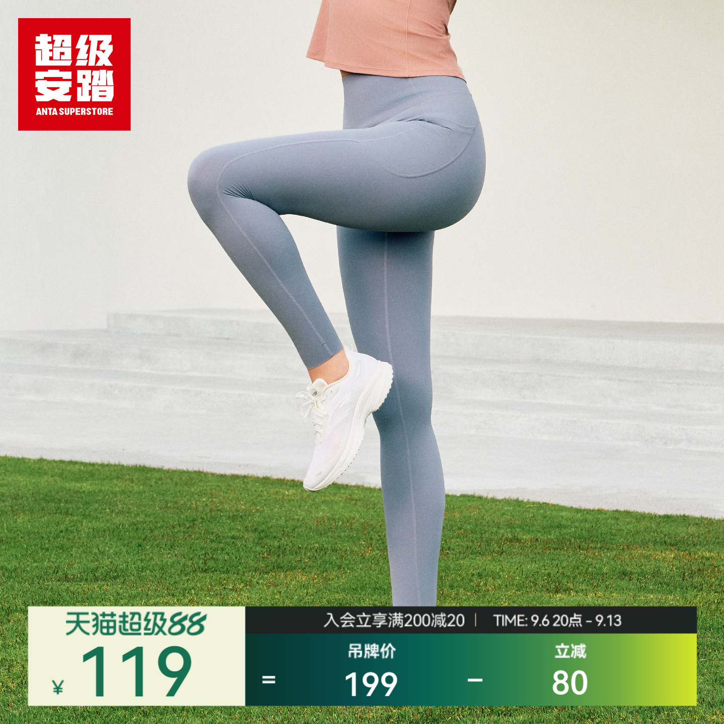 超级安踏SHAPE塑型裤 | 女子瑜伽裤高弹运动健身紧身裤162625302U