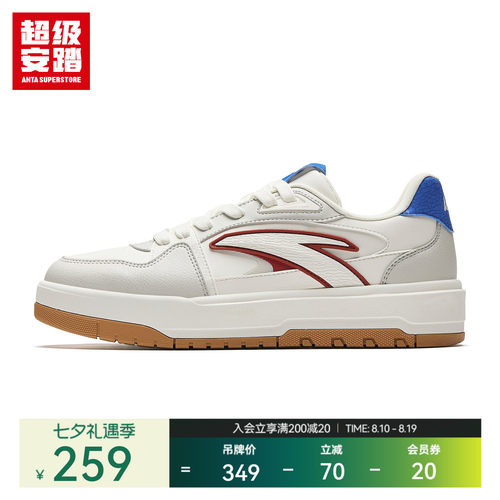 超级安踏月牙男经典板鞋