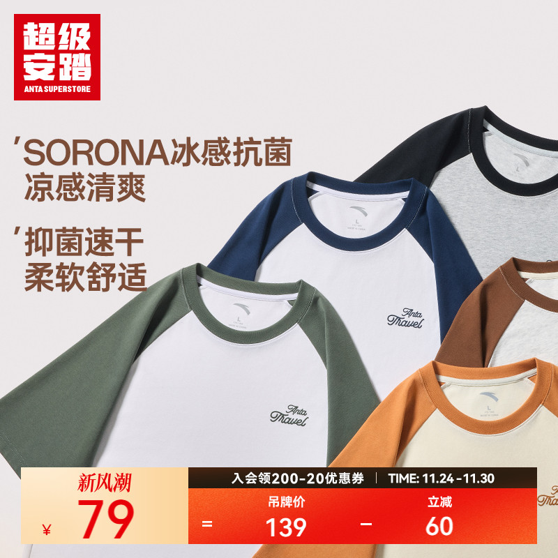 超级安踏男子透气抗菌t恤