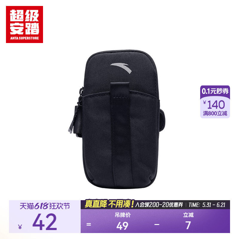 超级安踏运动臂包男女跑步手机包户外徒步小包健身包192527132U