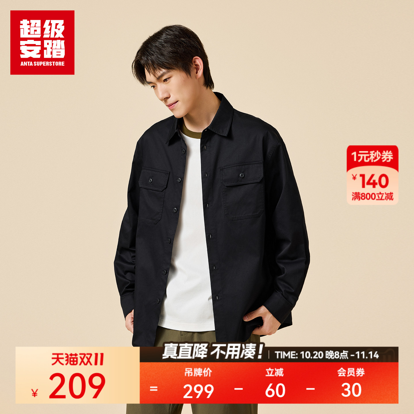 超级安踏男棉质休闲通勤衬衫