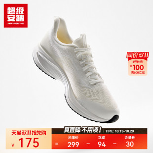 学生体测运动鞋 超级安踏羚跑 秋运动鞋 女款 122525526U 专业跑鞋