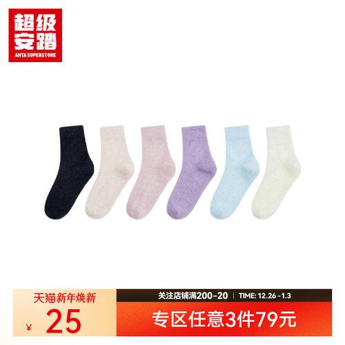 超级安踏新款抗菌防臭运动袜