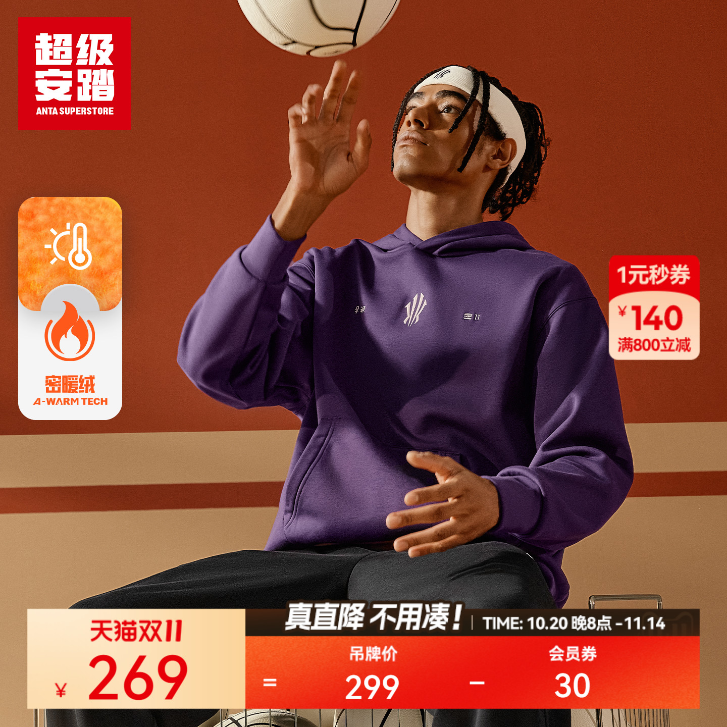 超级安踏凯里·欧文系列连帽卫衣