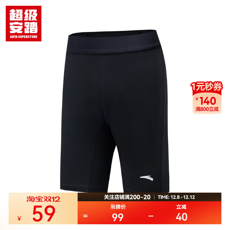 超级安踏男跑步紧身五分裤