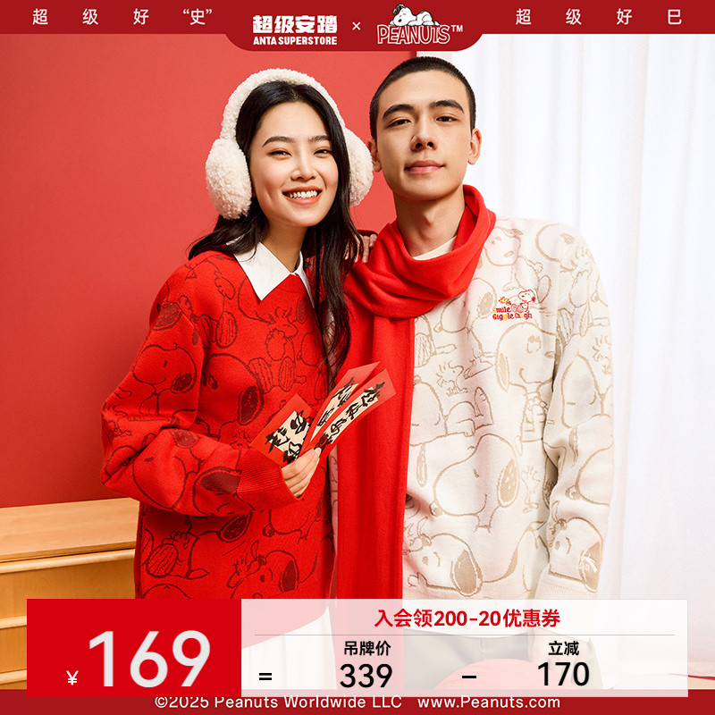 超级安踏SNOOPY联名新年男女卫衣