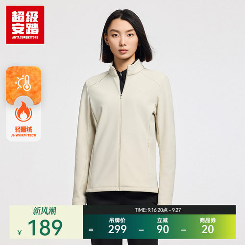 超级安踏女子全天候加绒外套