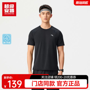 超级安踏速干T 透气一体织运动健身t恤152527193U 短袖 男夏季