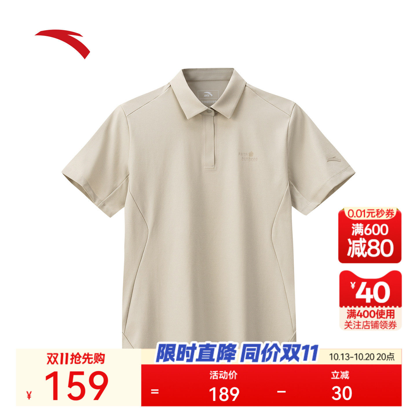 安踏冰丝POLO丨户外短袖t恤女夏季新款轻薄翻领休闲上衣162626106