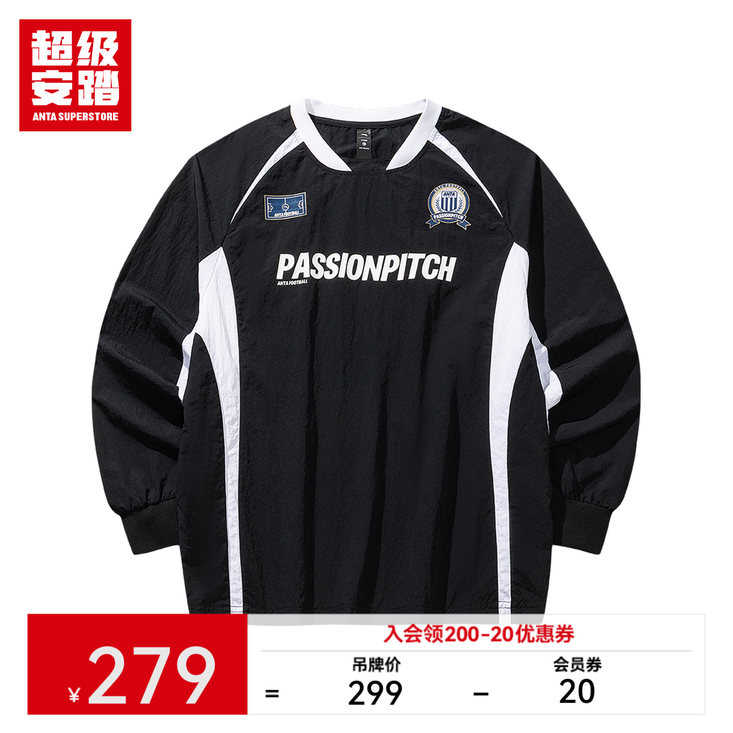 超级安踏复古球迷风卫衣